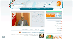 Desktop Screenshot of amar.org.ir
