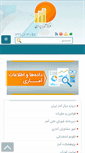 Mobile Screenshot of amar.org.ir
