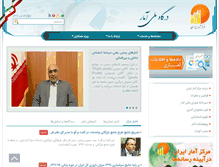 Tablet Screenshot of amar.org.ir