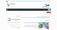 Desktop Screenshot of amar.ir